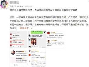 卓伟爆料文章曝光视频,视频内容引发热议,真相即将揭晓 第1张 卓伟爆料文章曝光视频,视频内容引发热议,真相即将揭晓 第1张